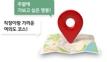 글로 산책 코스