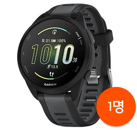 글로 경품 안내