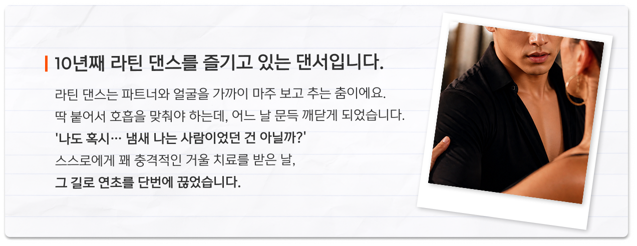 글로를 선택한 이유 에피소드