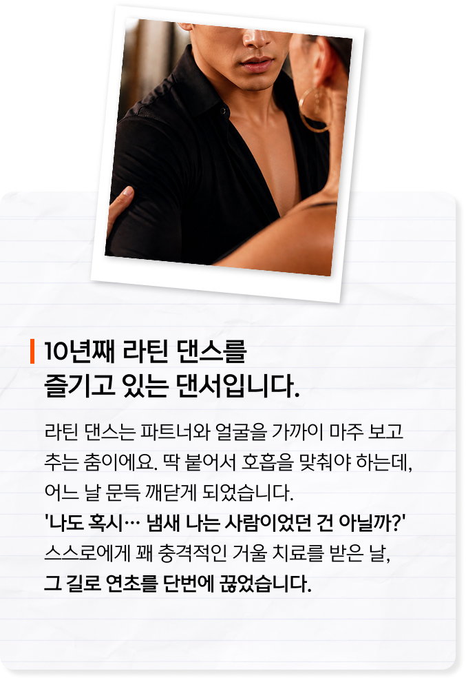 글로를 선택한 이유 에피소드