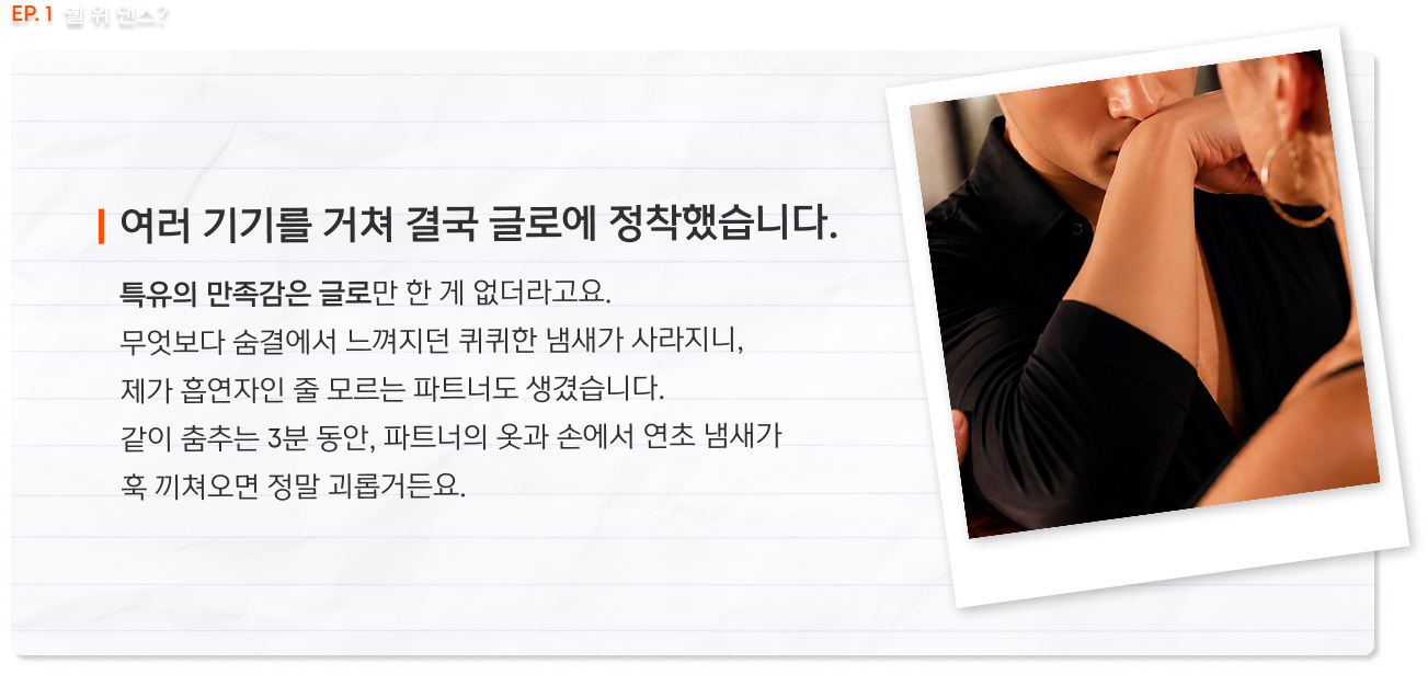 글로를 선택한 이유 에피소드