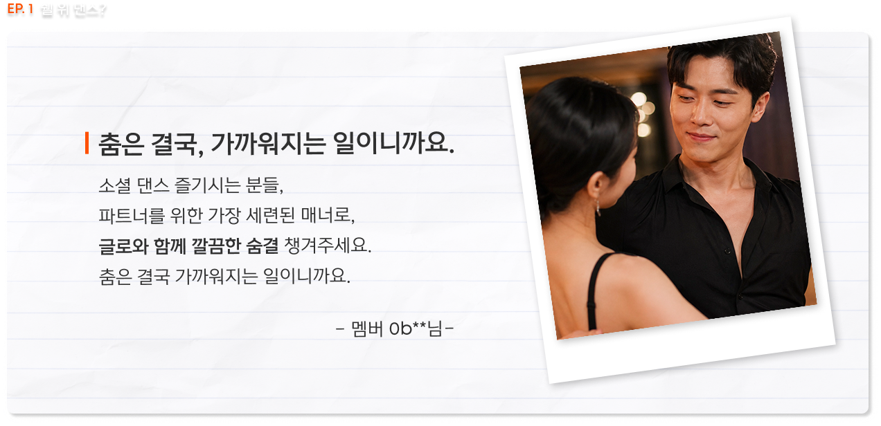 글로를 선택한 이유 에피소드