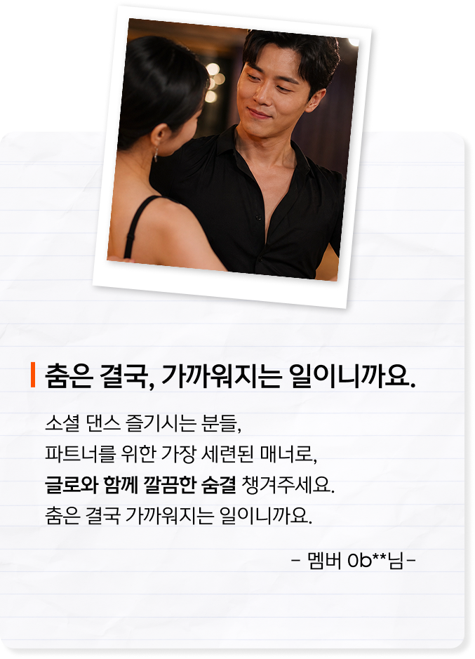 글로를 선택한 이유 에피소드
