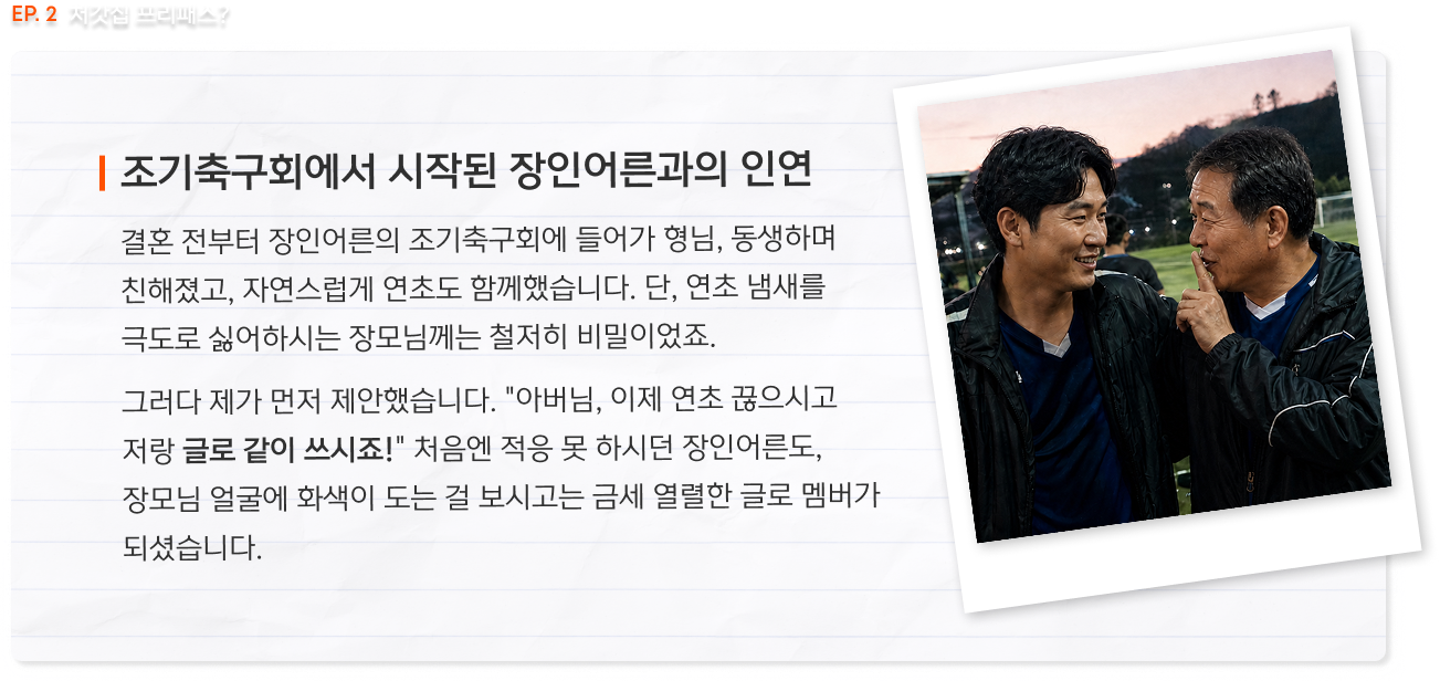 글로를 선택한 이유 에피소드