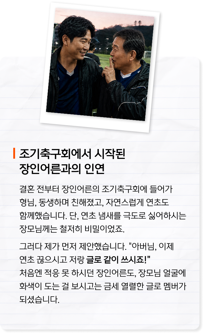 글로를 선택한 이유 에피소드