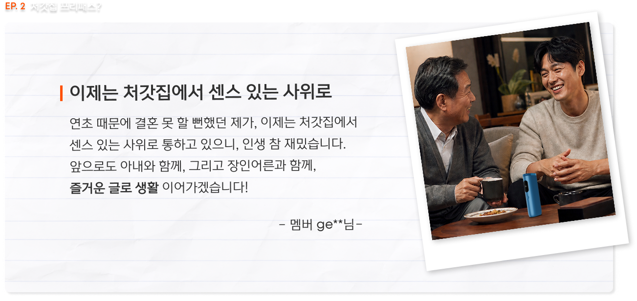 글로를 선택한 이유 에피소드