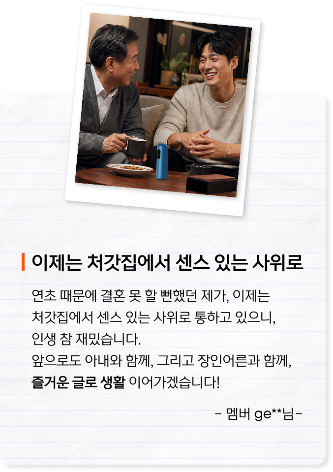 글로를 선택한 이유 에피소드