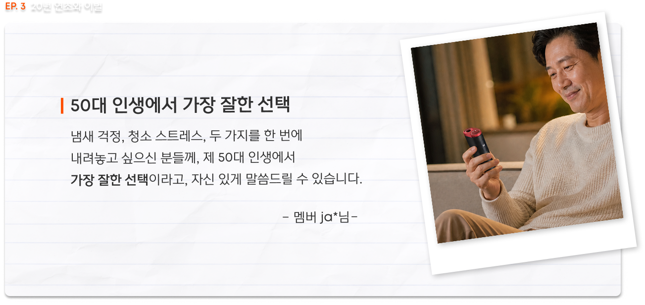글로를 선택한 이유 에피소드