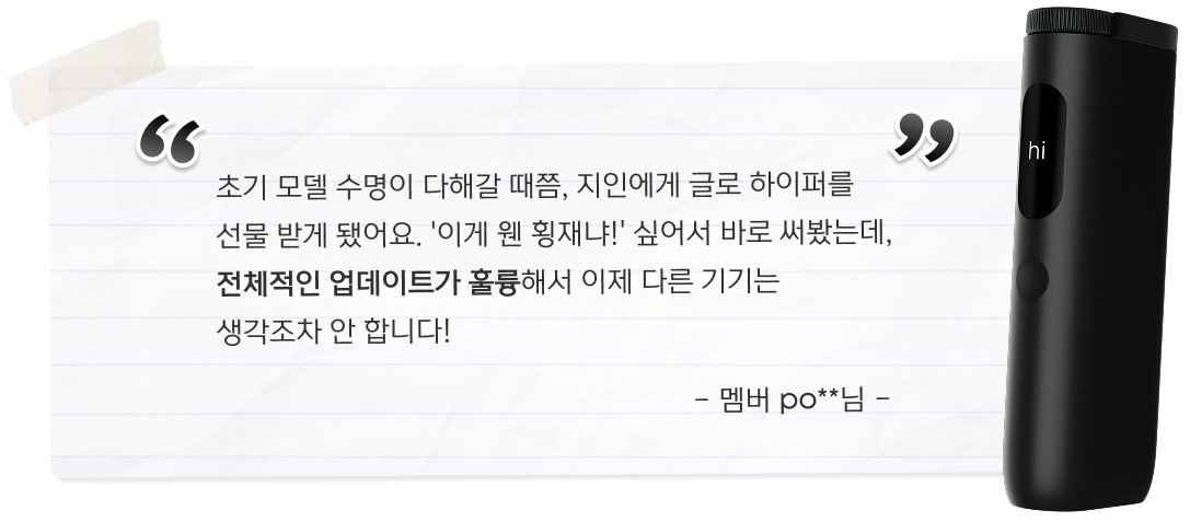 글로를 선택한 이유