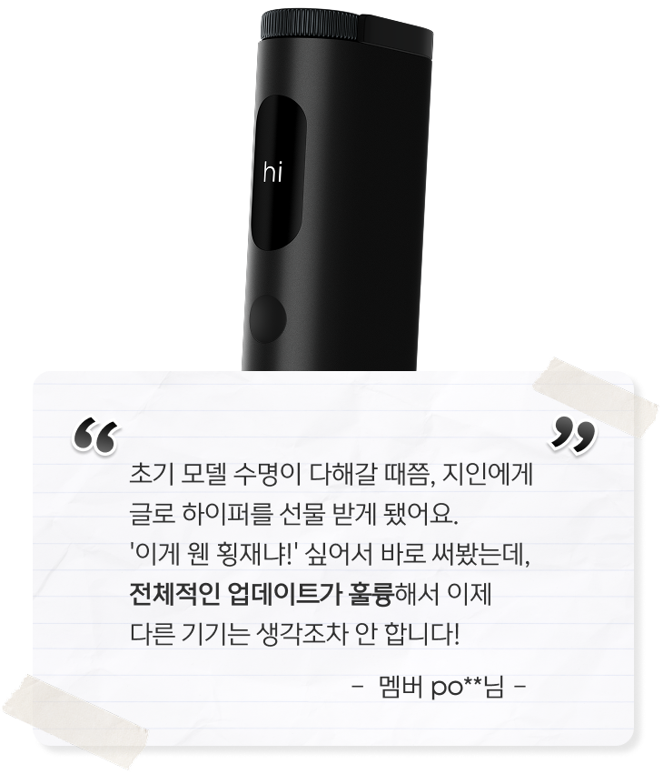 글로를 선택한 이유