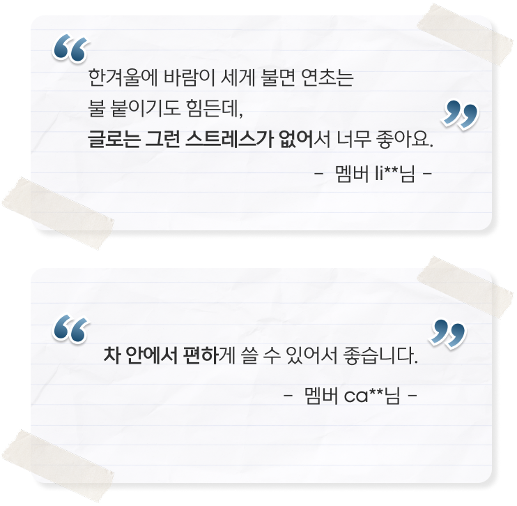 글로를 선택한 이유
