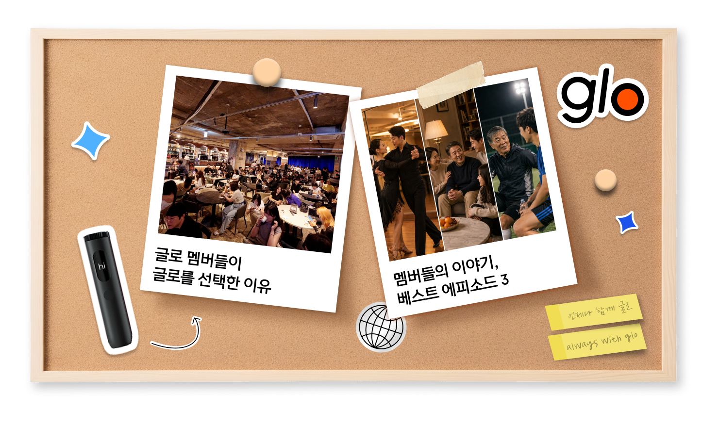 글로와 함께한 나만의 스토리 보드이미지