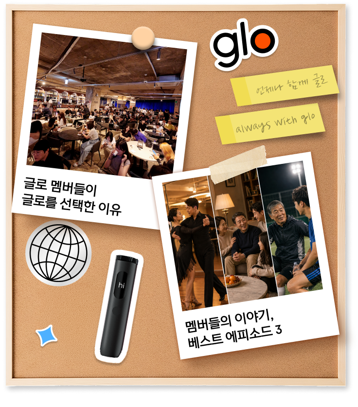 글로와 함께한 나만의 스토리 보드이미지