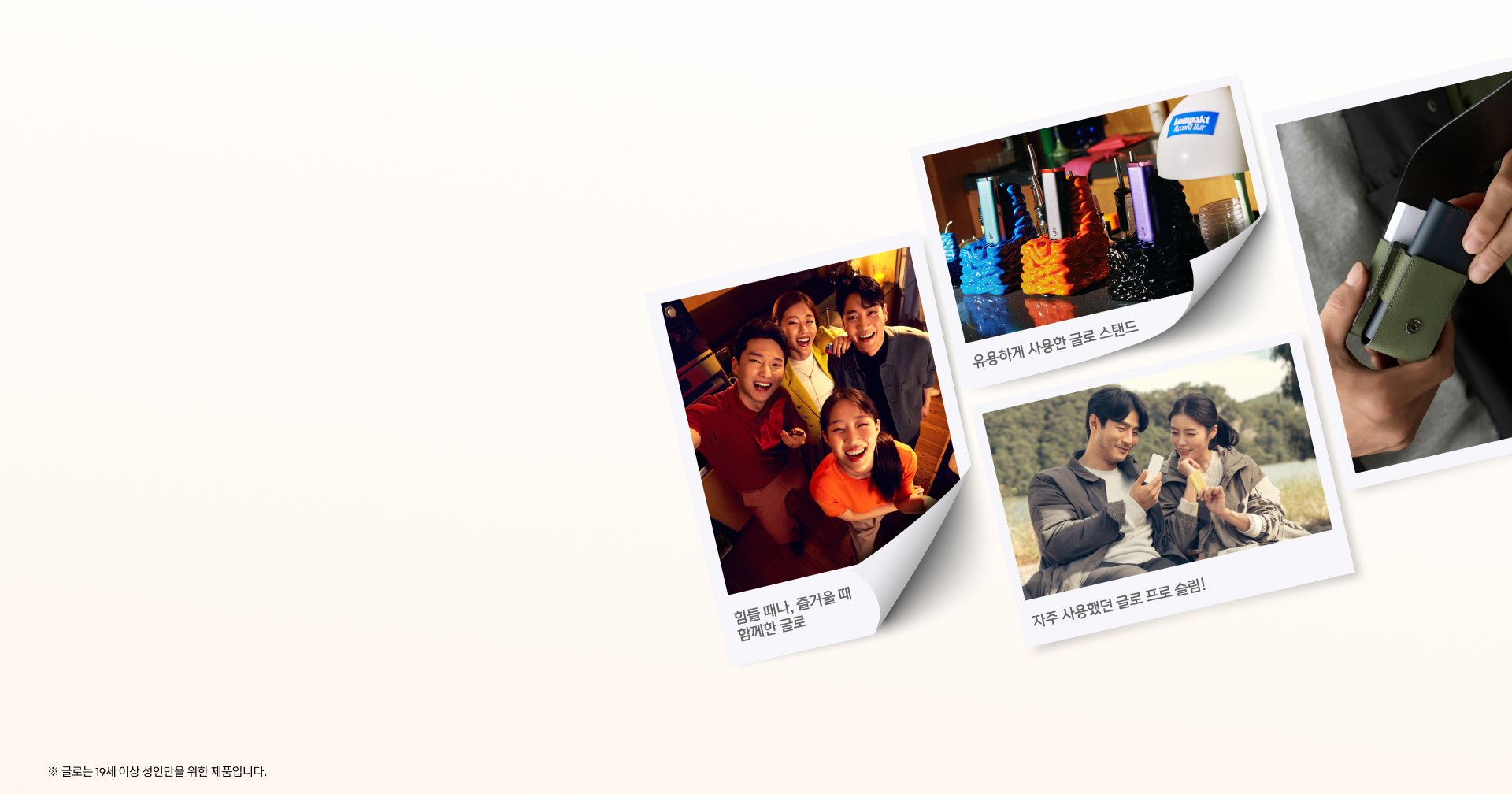 글로 추억 공모전