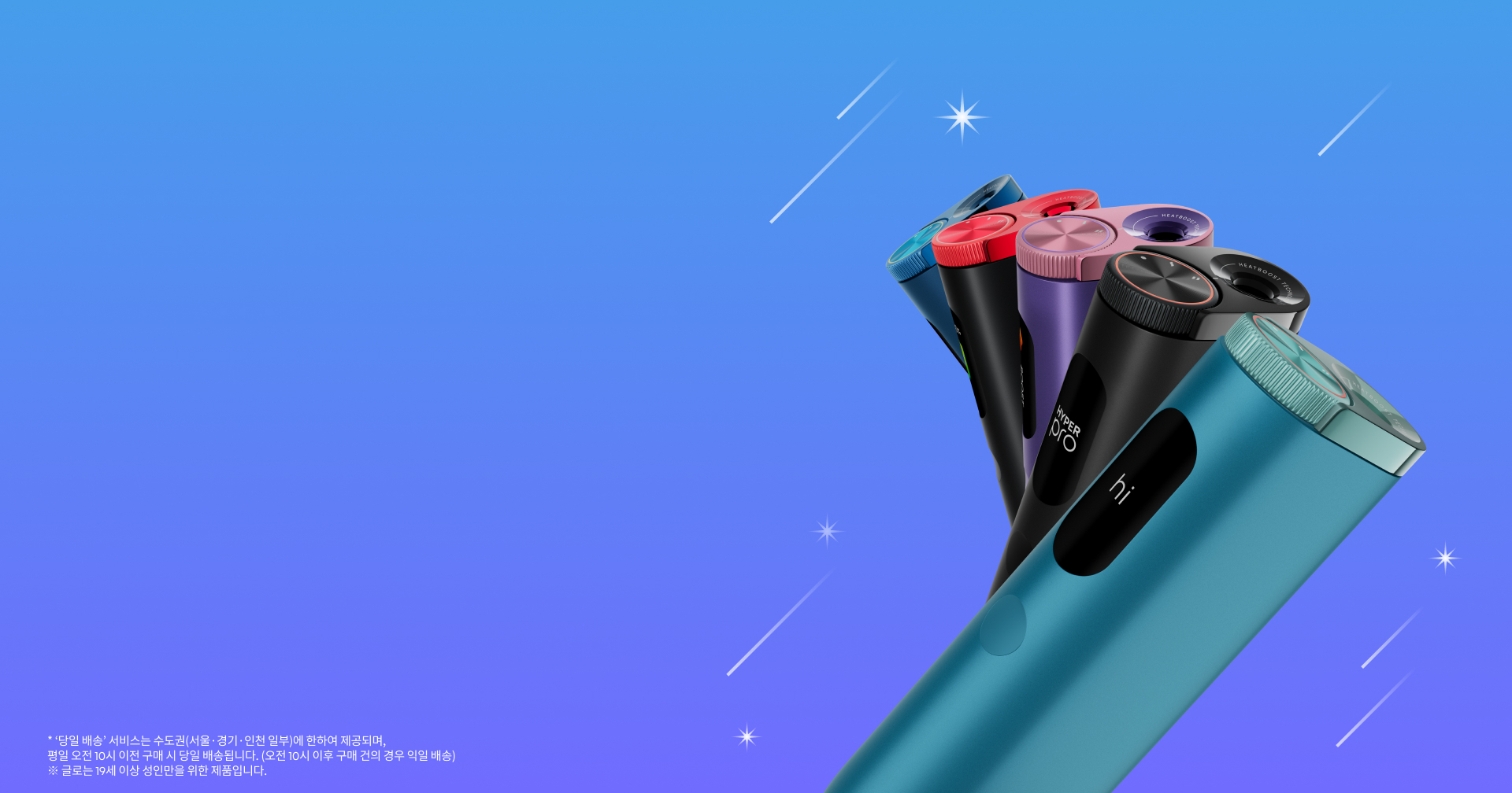 평일 오전 10시 이전 구매 시 당일배송으로 오늘 도착