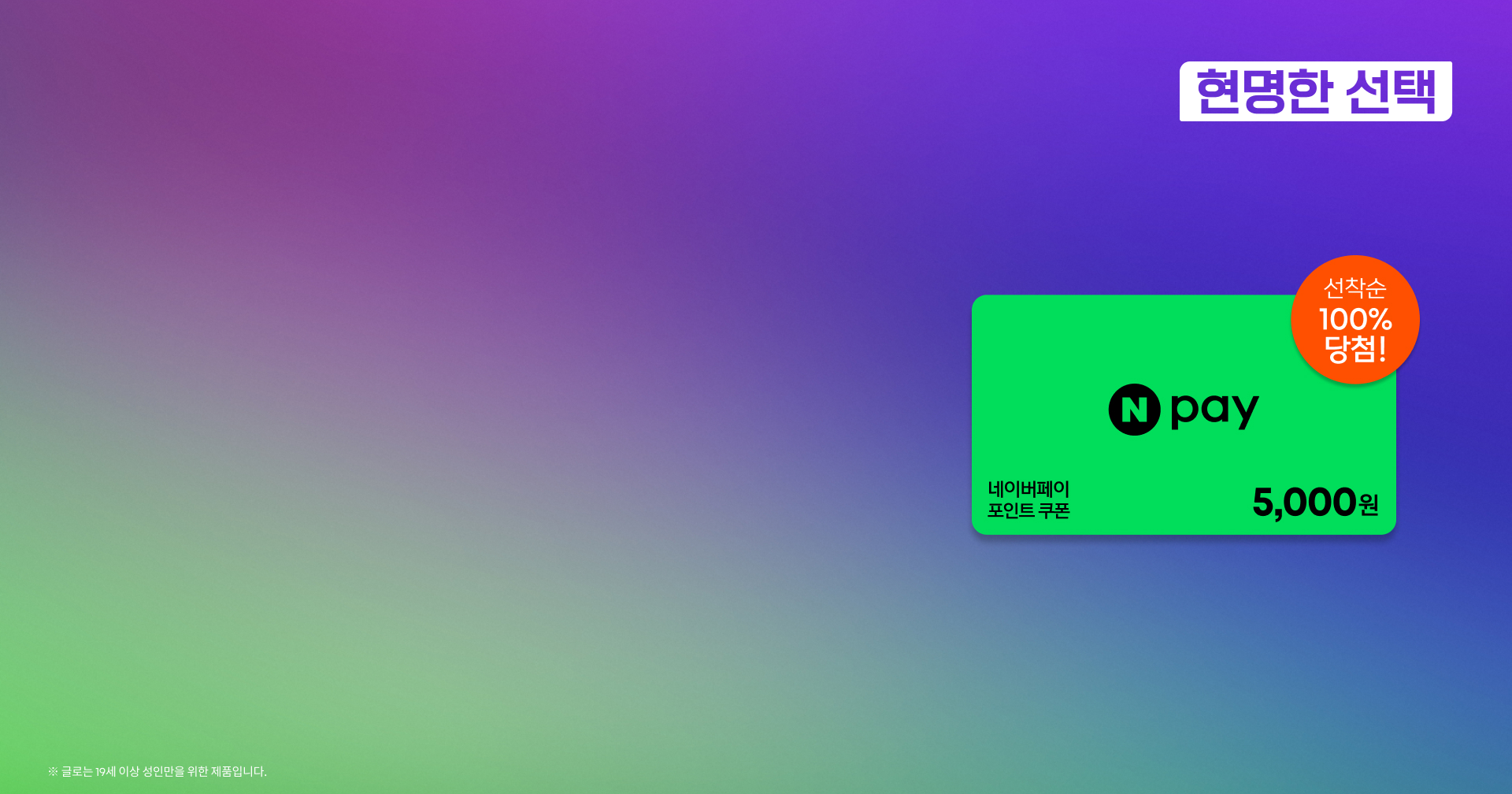 리뷰 작성 시 N페이 포인트 증정