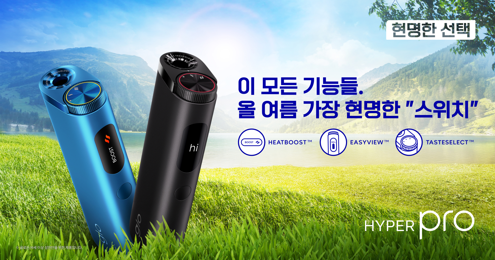 올 여름 가장 현명한 스위치, 하이퍼 프로