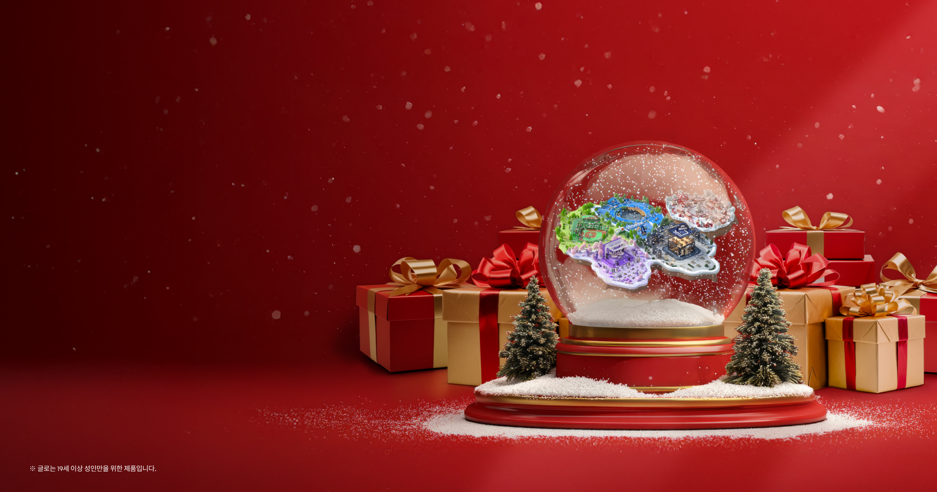 2025 글로 연말결산