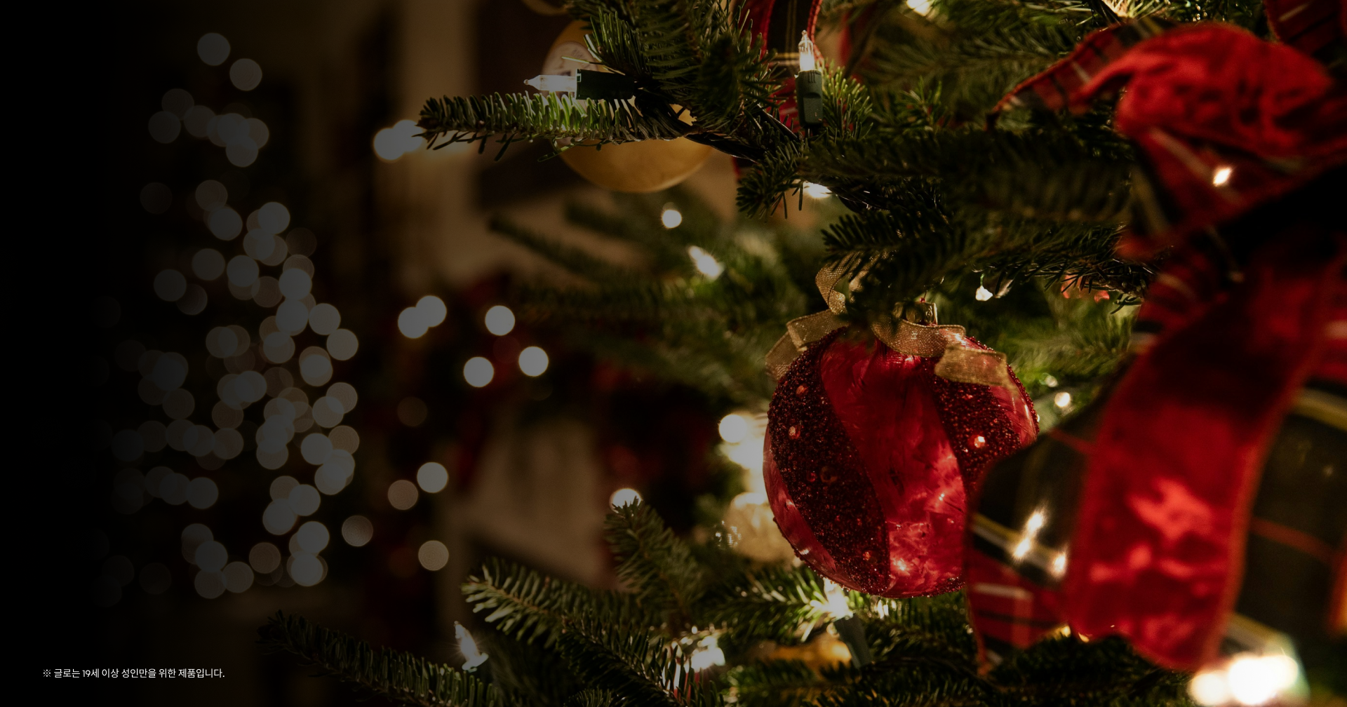 12월호 글로픽, 글로와 함께하는 연말 플레이리스트