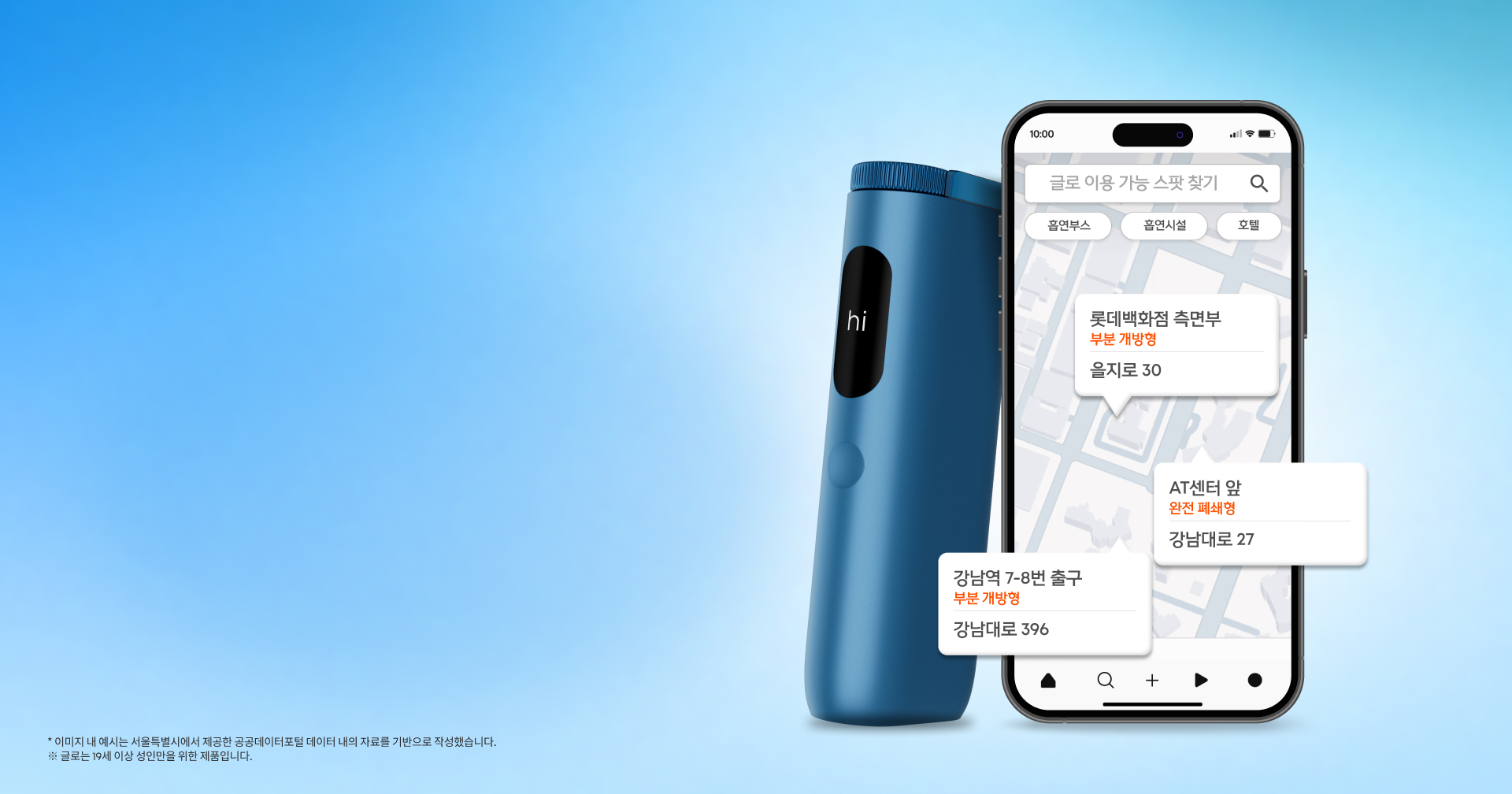 글로 스팟 설문 이벤트