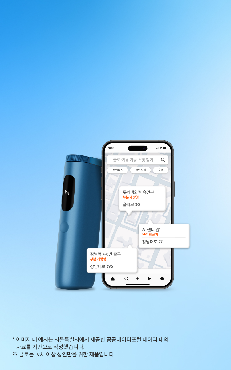 글로 스팟 설문 이벤트