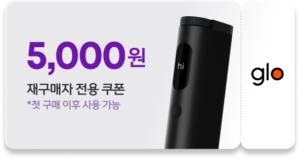 재구매자 전용 쿠폰