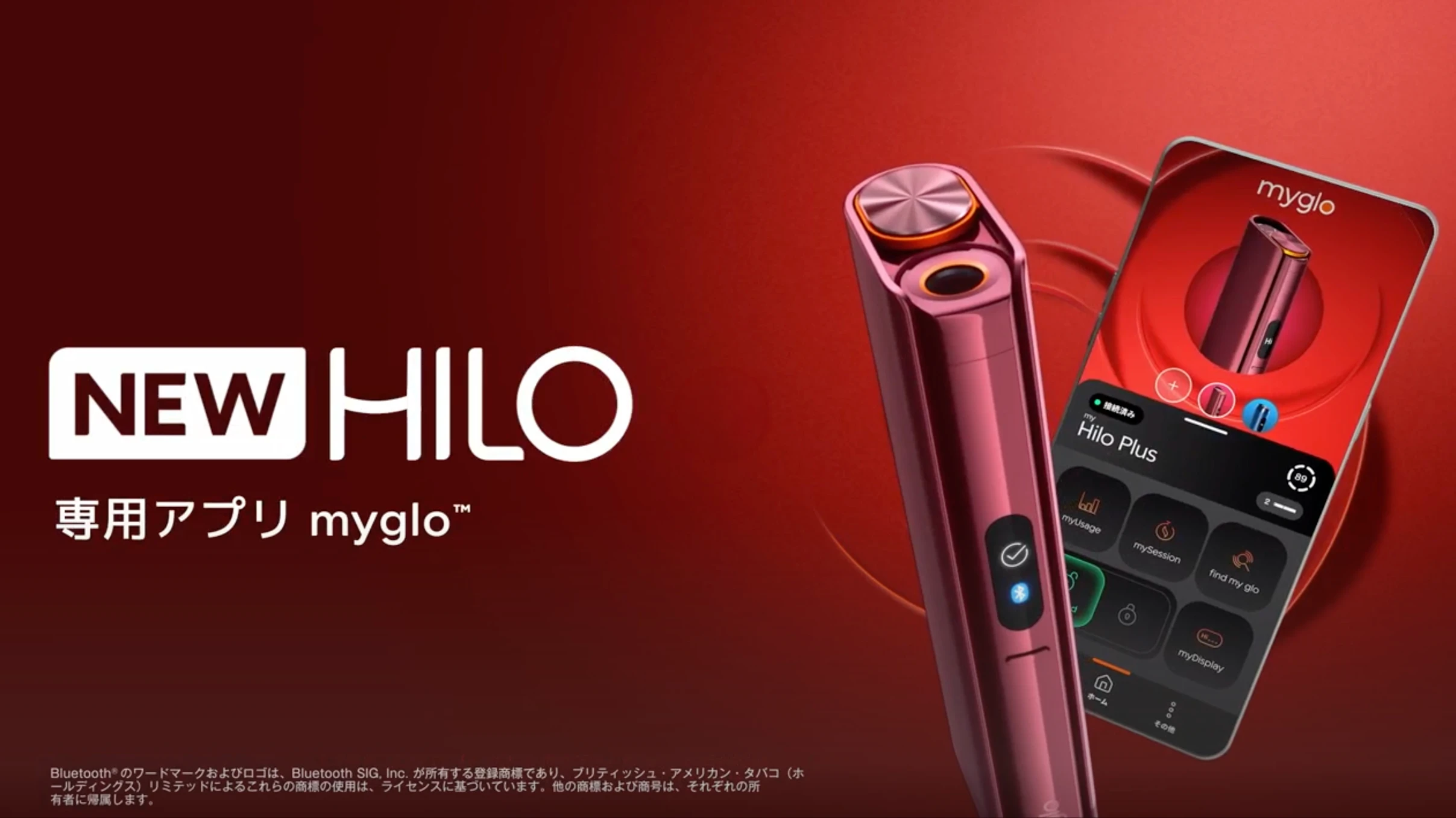 公式】myglo™アプリでグローヒーロをもっと身近に (iOS・Android