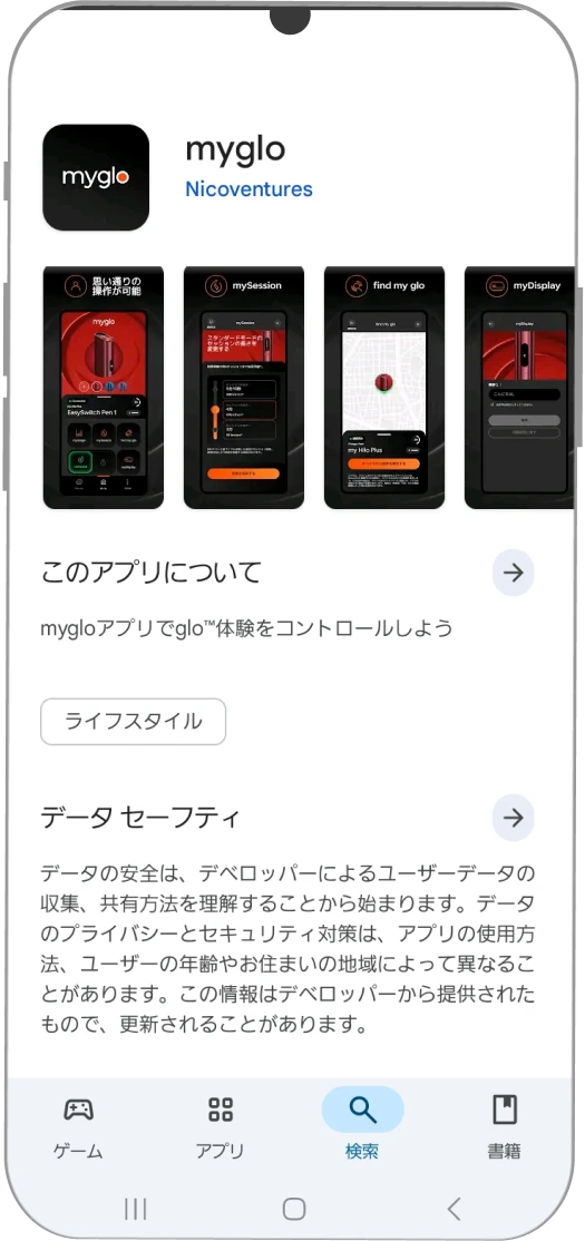 android image