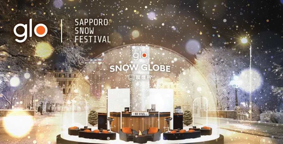 2025年のさっぽろ雪まつりにグローの喫煙所が登場しました！