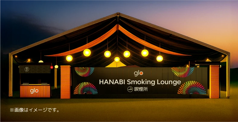 2025年のフジロック・フェスティバルにグローの喫煙所が登場し、数量限定グロー・ハイパー・プロ・ハナビ・エディションがデビューしました。