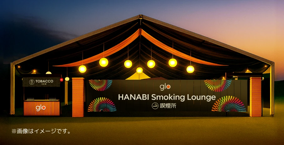 2025年のフジロック・フェスティバルにグローの喫煙所が登場し、数量限定グロー・ハイパー・プロ・ハナビ・エディションがデビューしました。