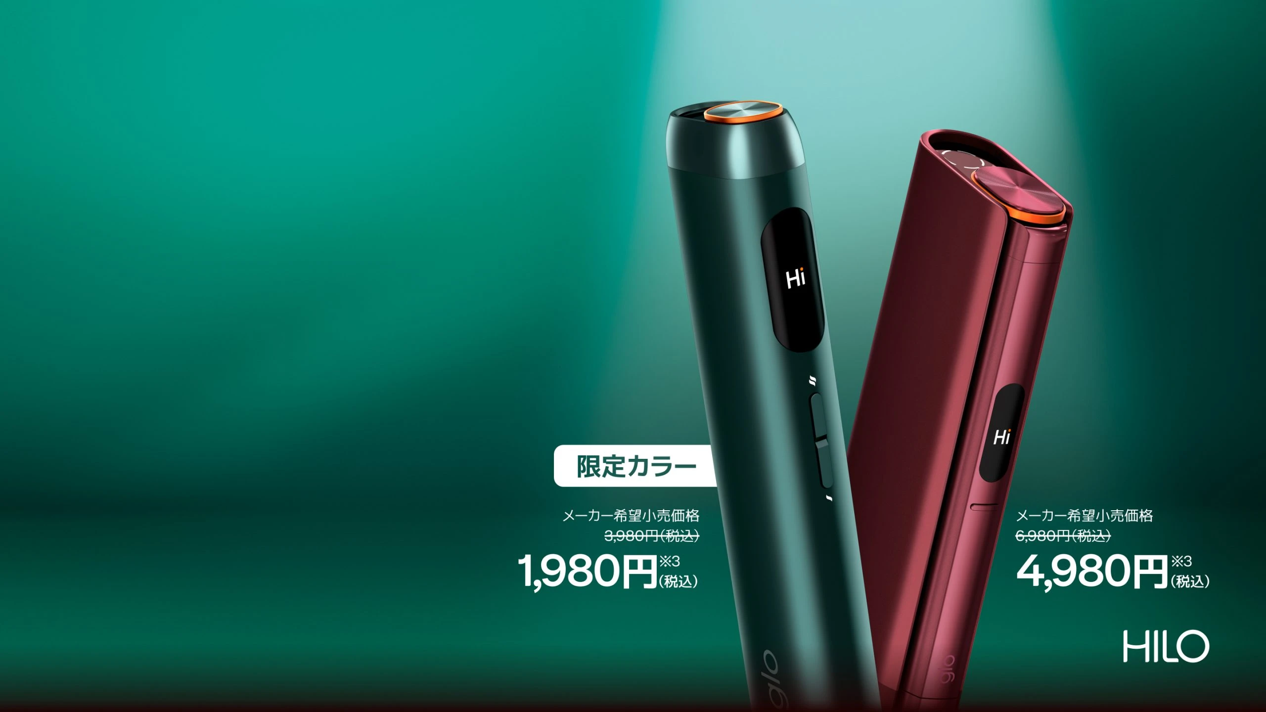 加熱式たばこglo™（グロー）公式サイト-グローハイパープロ プラス発売開始