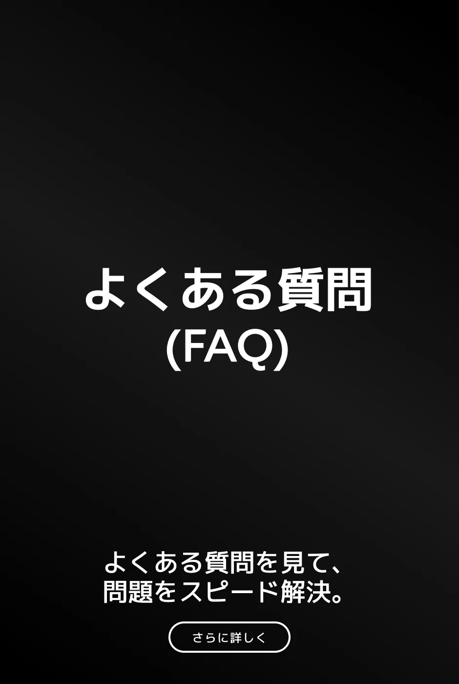 FAQ