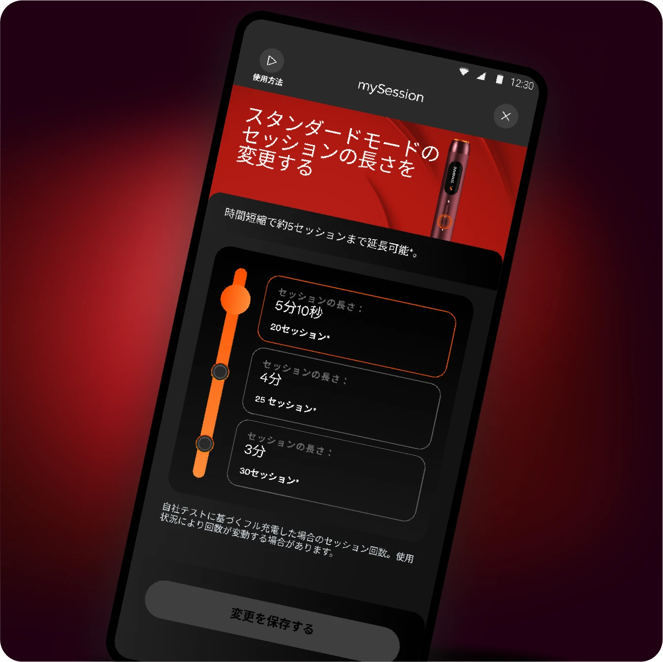 App