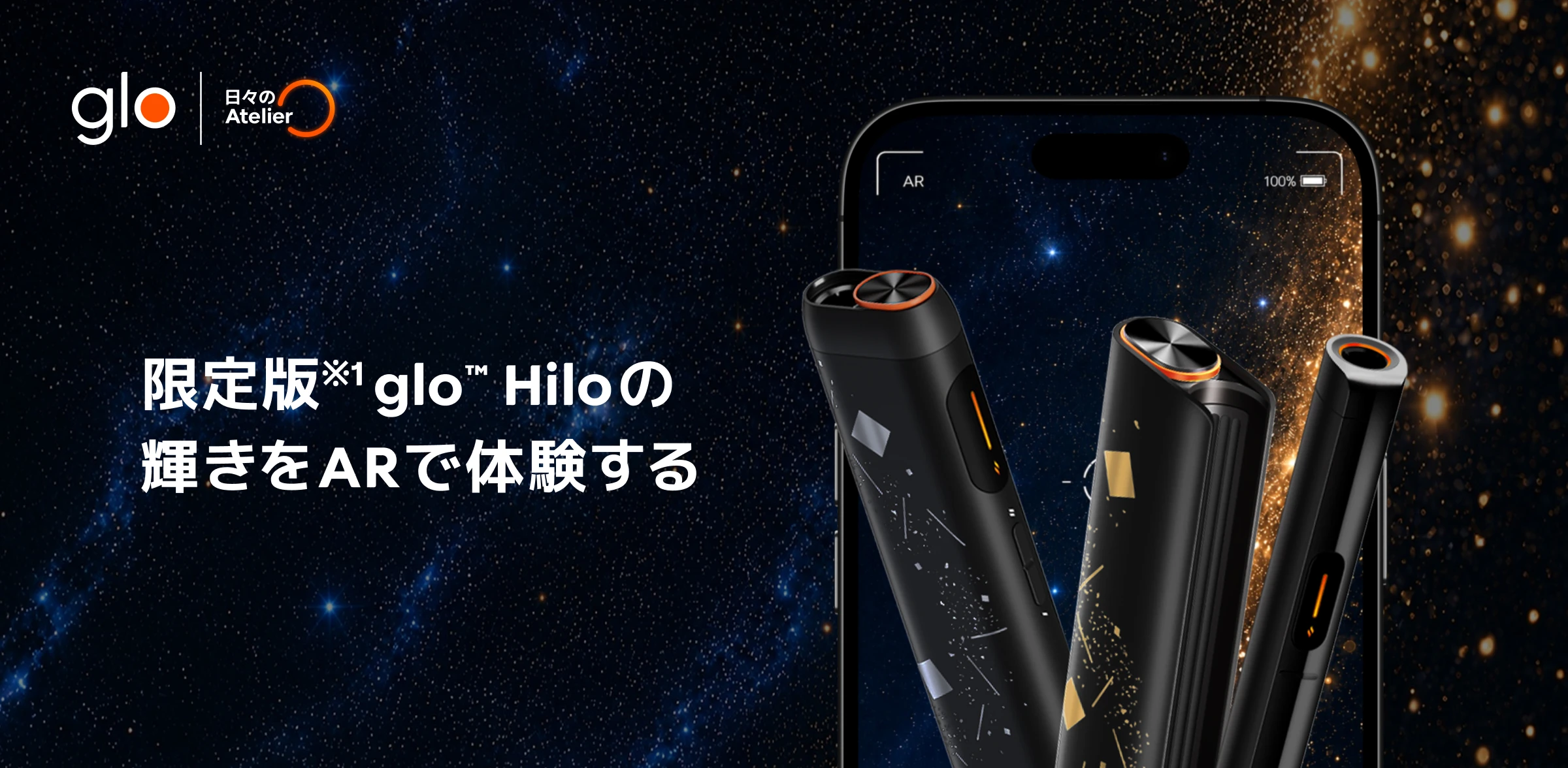 glo-hilo-summer-edition