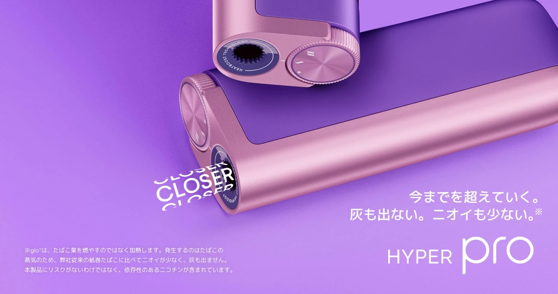 HyperPro