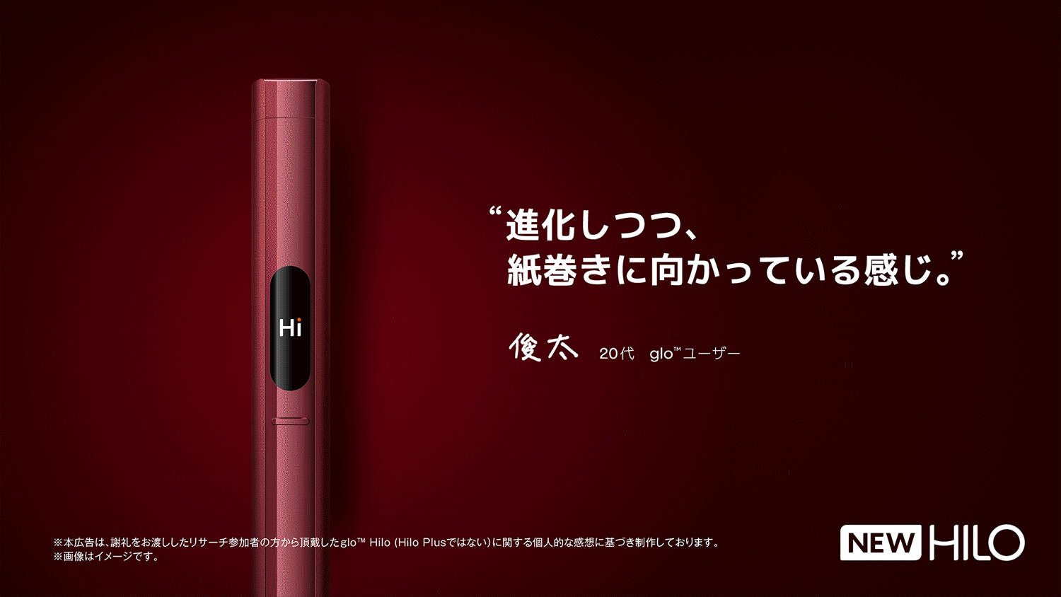 加熱式たばこグロー・ヒーロ・プラスを使用したユーザーの良いレビューをいただきました。