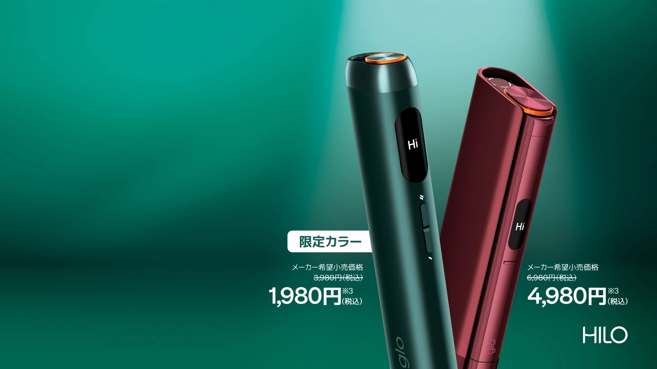 公式】グローヒーロ(glo™ Hilo/glo Hilo)-2,000円オフ/1,980円・1周年