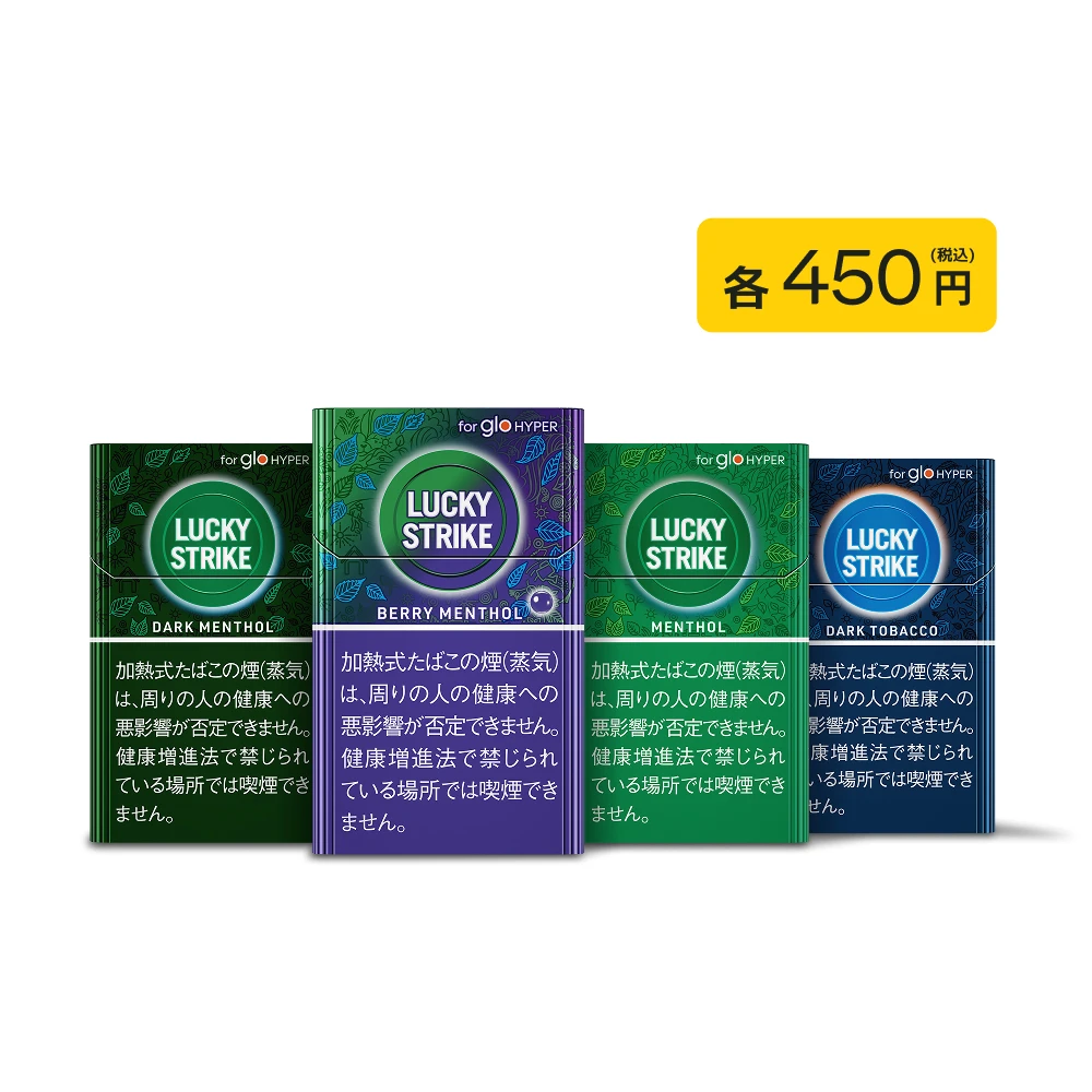 公式】グローハイパープロ(glo HYPER pro)｜2/2より値下げ価格・期間