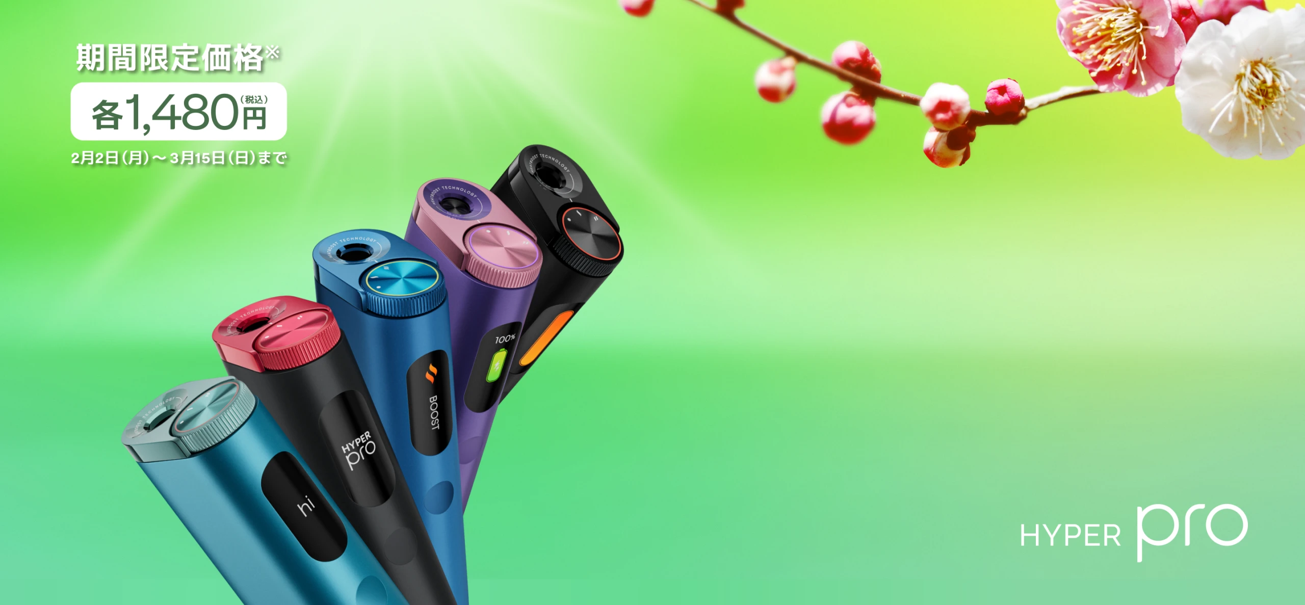 公式】グローハイパープロ(glo™ HYPER pro)がコンビニで発売・新色