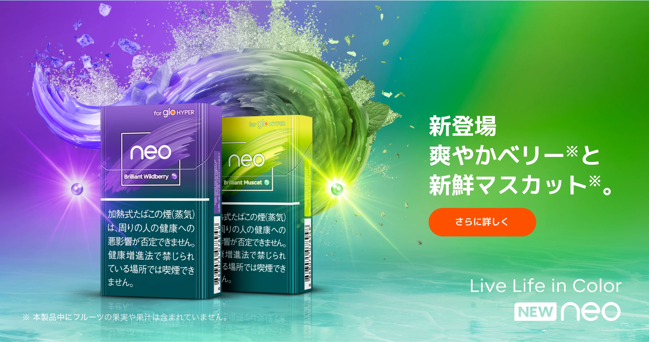 glo HYPER 