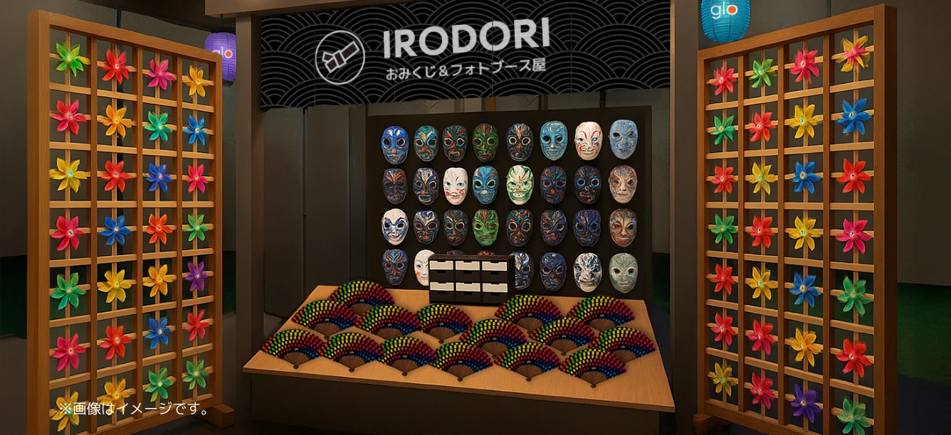 フジロック2025のグロー喫煙所では、爽快屋や輪投げ、おみくじなどをお楽しみいただけます！