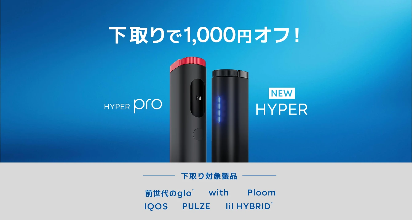 Hyper Range