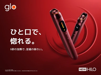 ひと口で、惚れる新作加熱式たばこグロー・ヒーロを体験できます。