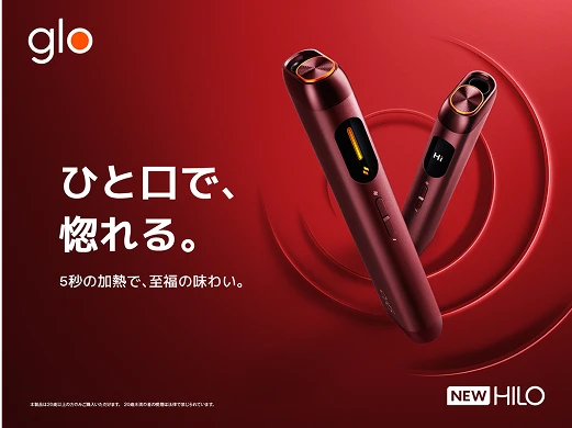 ひと口で、惚れる新作加熱式たばこグロー・ヒーロを体験できます。