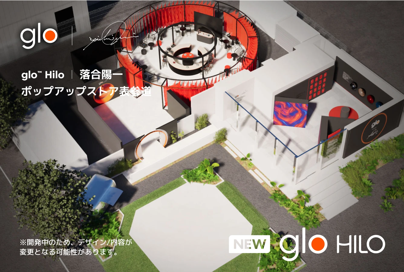 2025年8月23日から9月7日まで、表参道でグロー・ヒーロのポップアップストアを期間限定で開催します！