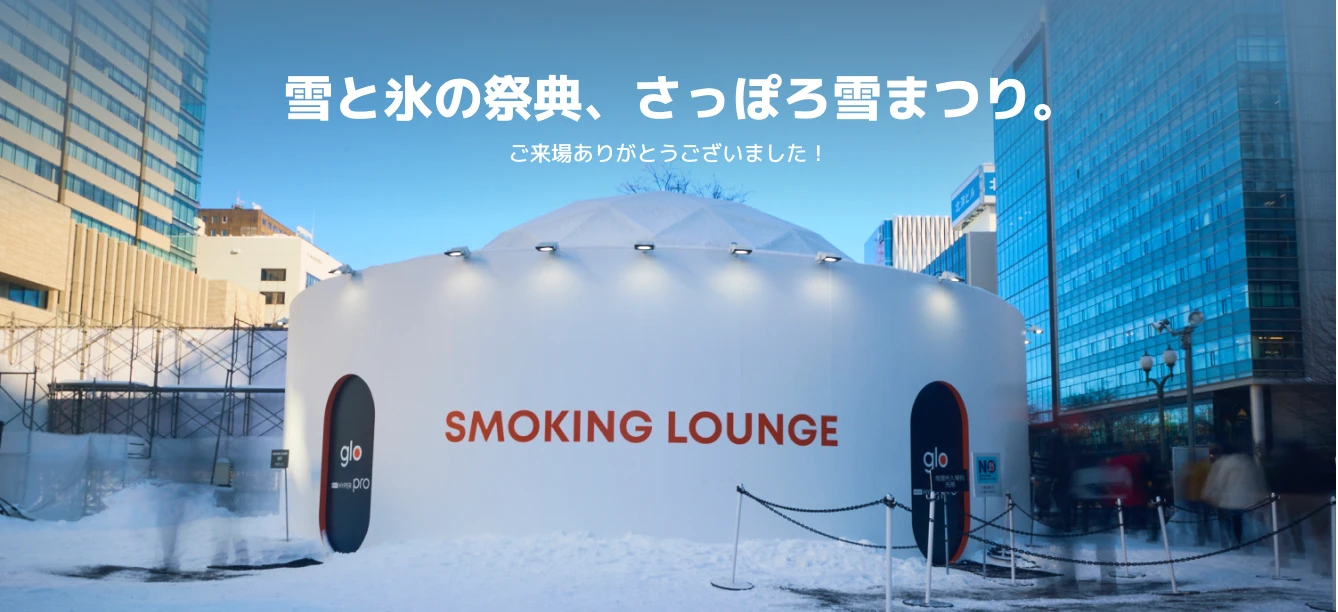 Smoking Lounge
