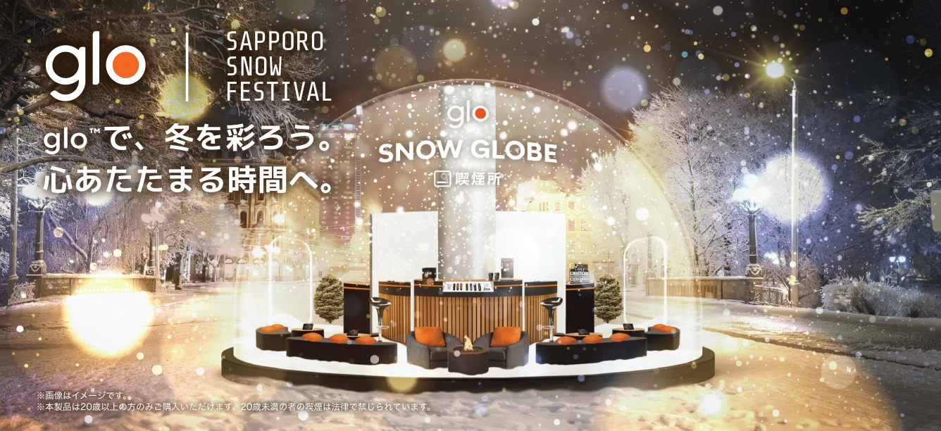 sapporo-2025