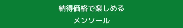 LSMenthol