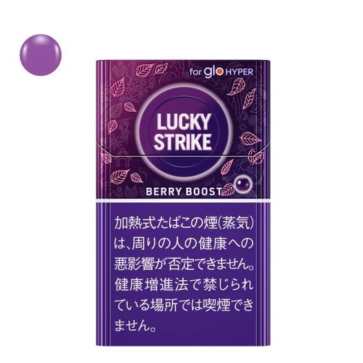 LSBerryBoost